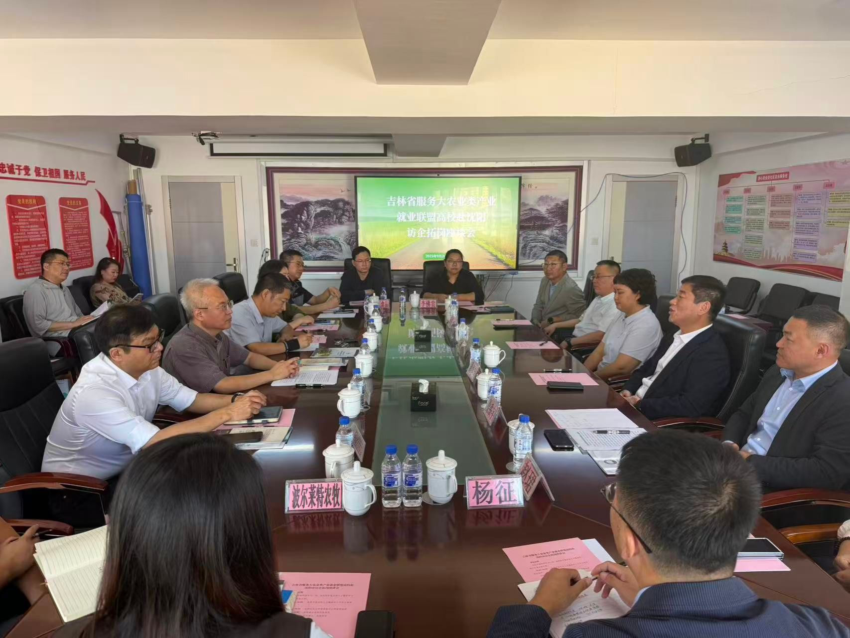 訪企拓崗促就業(yè)，校地?cái)y手謀新篇——我校參加吉林省服務(wù)大農(nóng)業(yè)產(chǎn)業(yè)就業(yè)聯(lián)盟赴沈陽訪企拓崗紀(jì)實(shí)