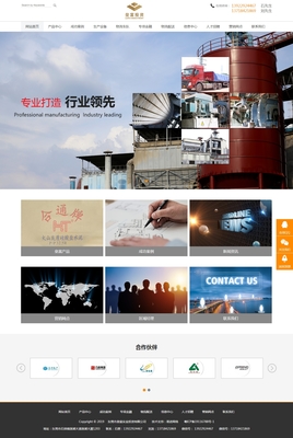 祝賀東莞市壘富實業投資網站正式上線，實業運營與建設邁入新篇章