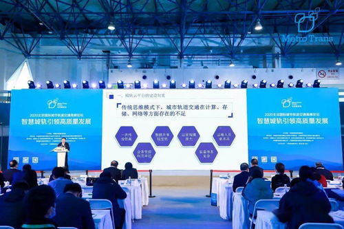 呼和浩特市軌道交通公司亮相2020北京國際城市軌道交通展覽會暨高峰論壇，聚焦實業(yè)運營與建設(shè)新篇章