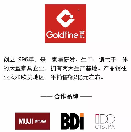 品牌光環(huán)下的無(wú)名英雄 家具代工廠的生存之路與品牌管理的平衡藝術(shù)